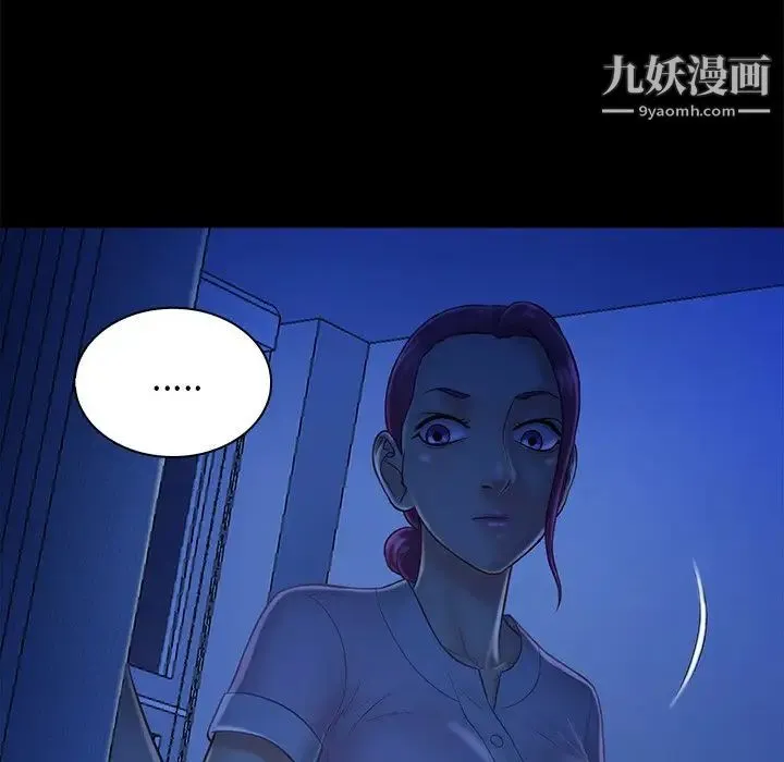真命天女找寻记 - 第9话 - page 99