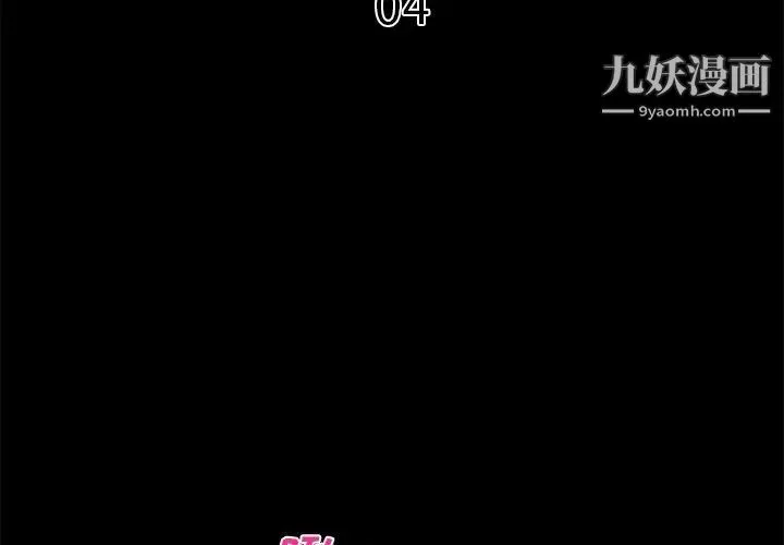 真命天女找寻记 - 第4话 - page 3