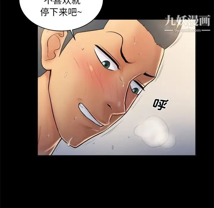 真命天女找寻记 - 第4话 - page 7
