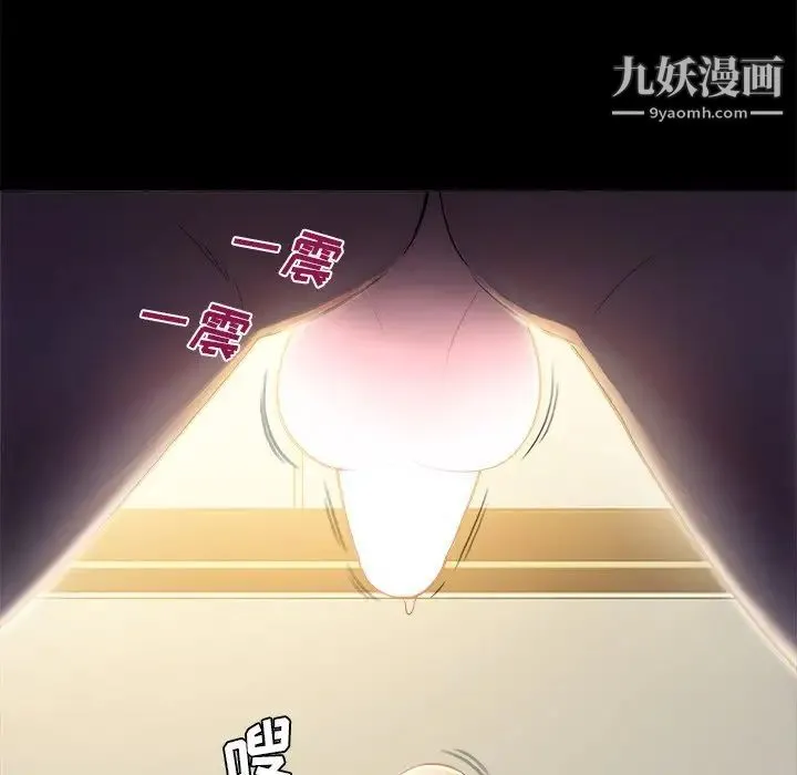 真命天女找寻记 - 第4话 - page 8