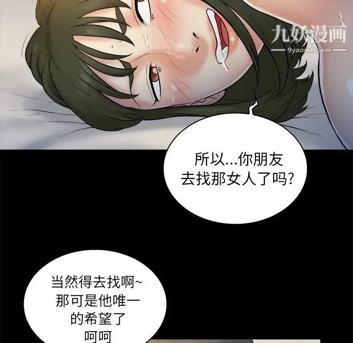 真命天女找寻记 - 第4话 - page 14