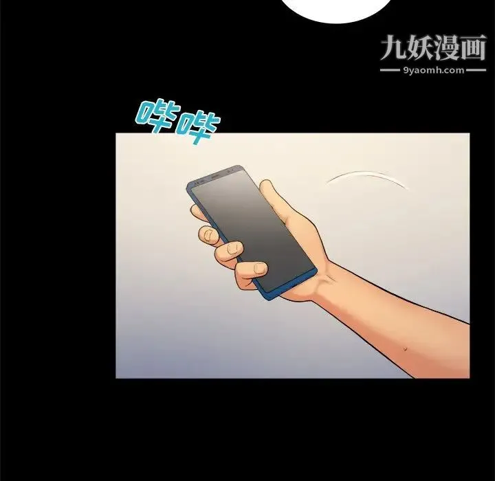 真命天女找寻记 - 第4话 - page 21