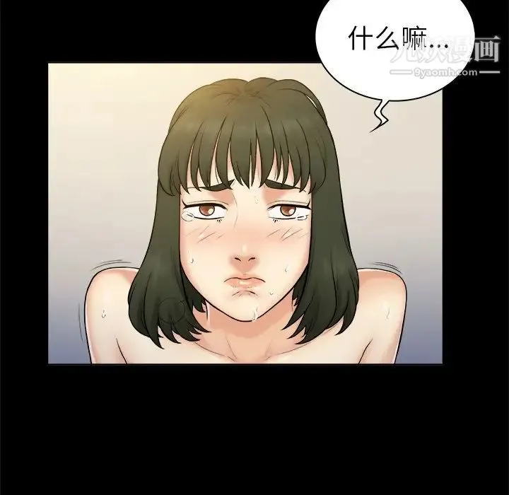 真命天女找寻记 - 第4话 - page 25
