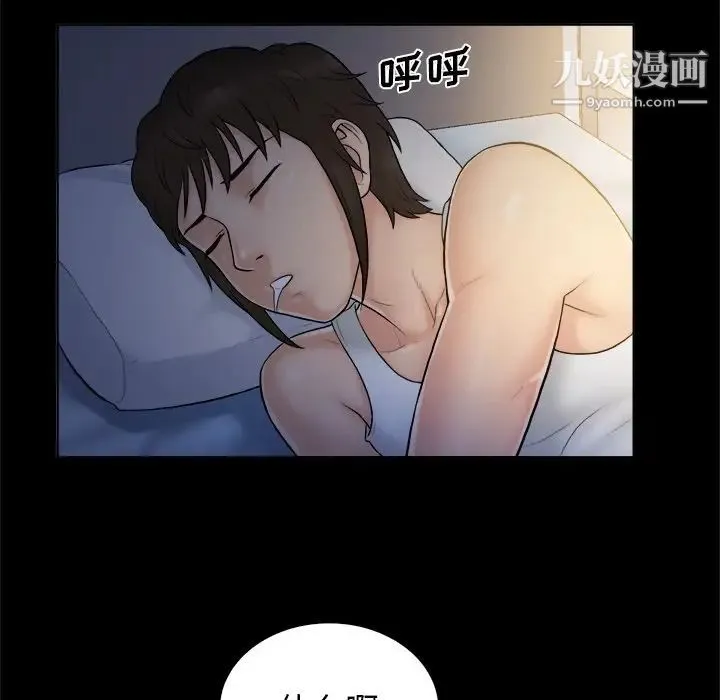 真命天女找寻记 - 第4话 - page 28