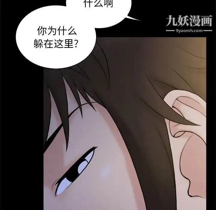 真命天女找寻记 - 第4话 - page 29