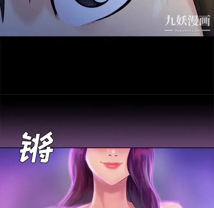 真命天女找寻记 - 第4话 - page 31