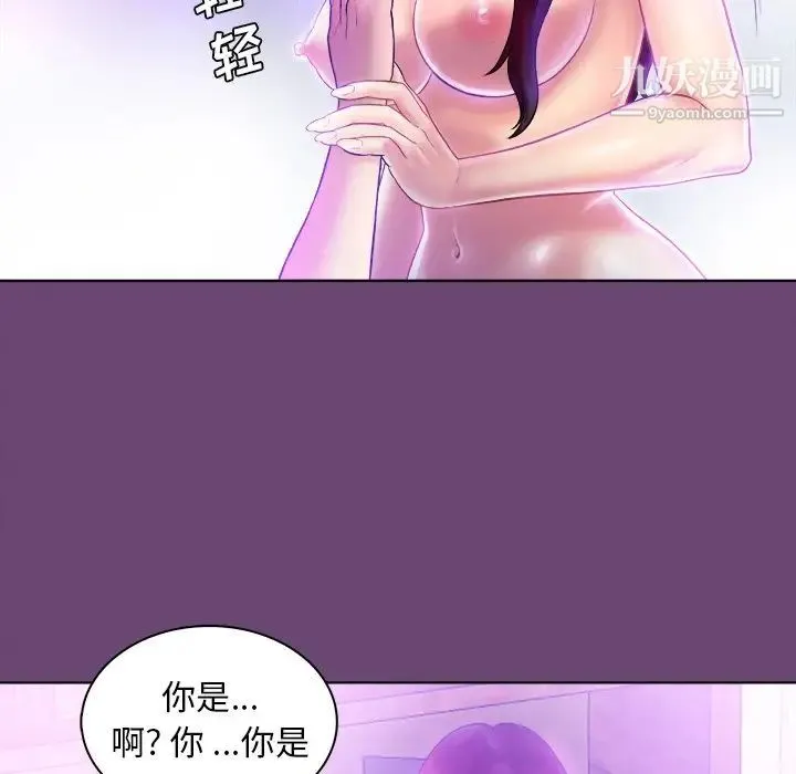 真命天女找寻记 - 第4话 - page 35