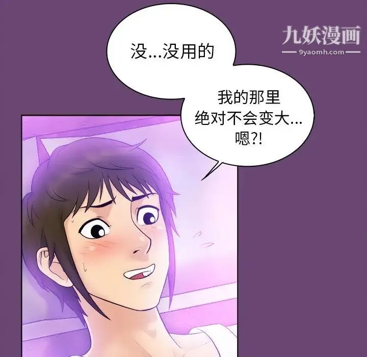 真命天女找寻记 - 第4话 - page 39
