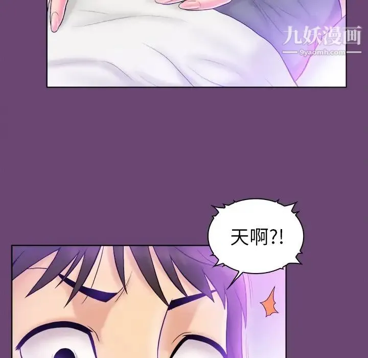 真命天女找寻记 - 第4话 - page 41