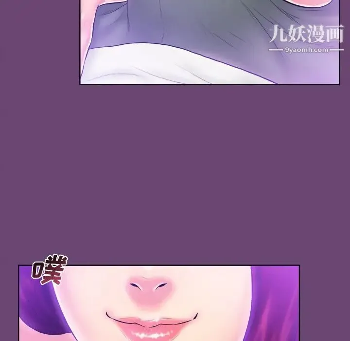 真命天女找寻记 - 第4话 - page 43