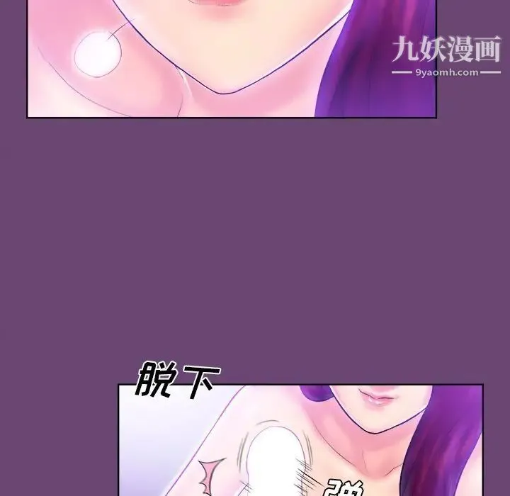 真命天女找寻记 - 第4话 - page 44