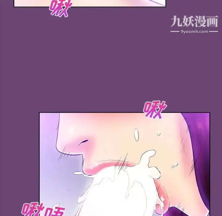真命天女找寻记 - 第4话 - page 49
