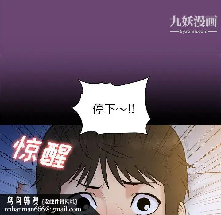真命天女找寻记 - 第4话 - page 52