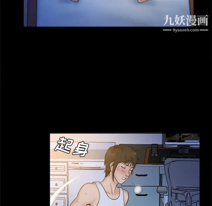 真命天女找寻记 - 第4话 - page 55