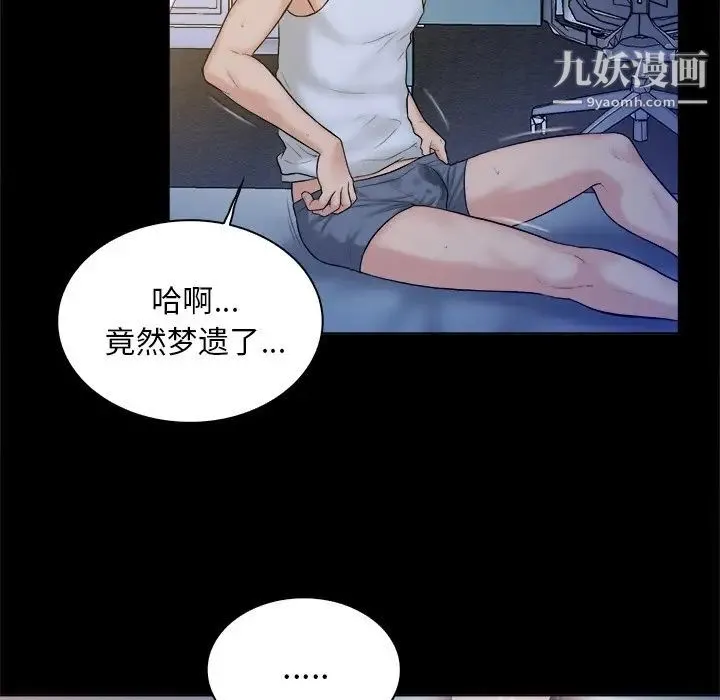 真命天女找寻记 - 第4话 - page 56