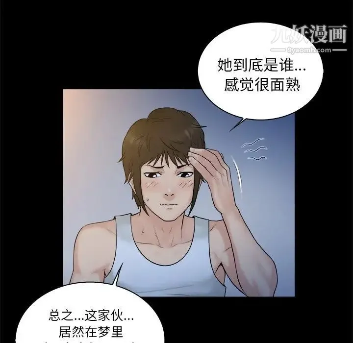 真命天女找寻记 - 第4话 - page 58