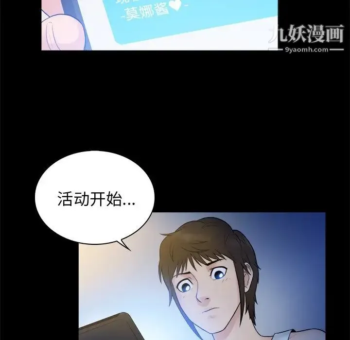 真命天女找寻记 - 第4话 - page 61