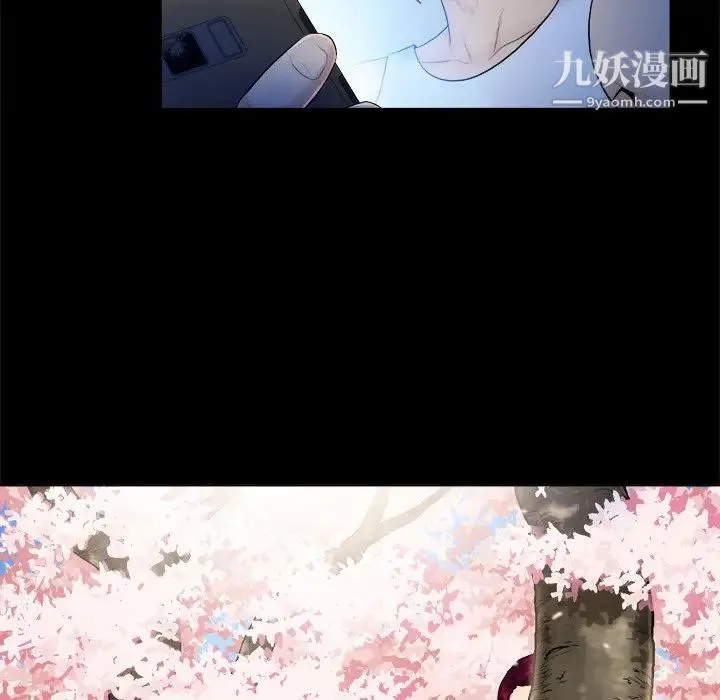 真命天女找寻记 - 第4话 - page 62