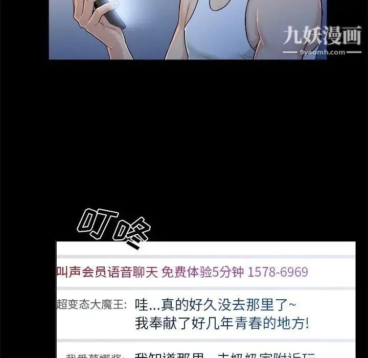 真命天女找寻记 - 第4话 - page 68