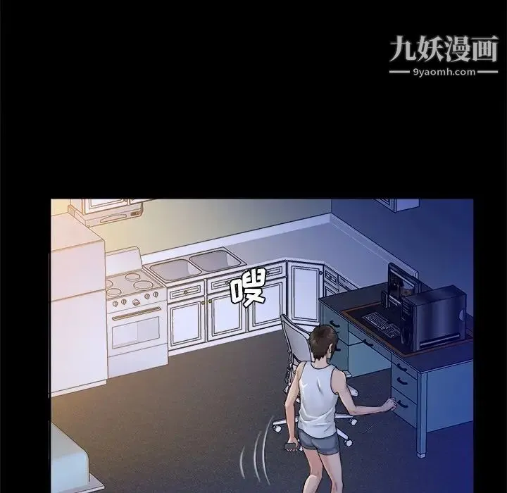 真命天女找寻记 - 第4话 - page 73