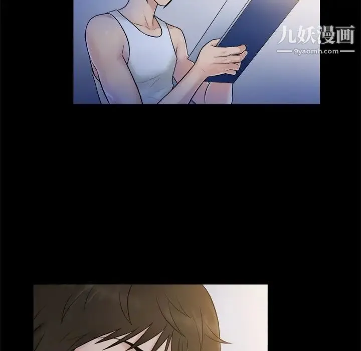 真命天女找寻记 - 第4话 - page 75