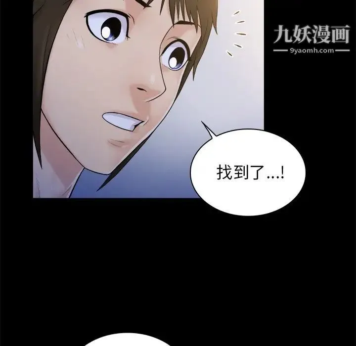 真命天女找寻记 - 第4话 - page 76