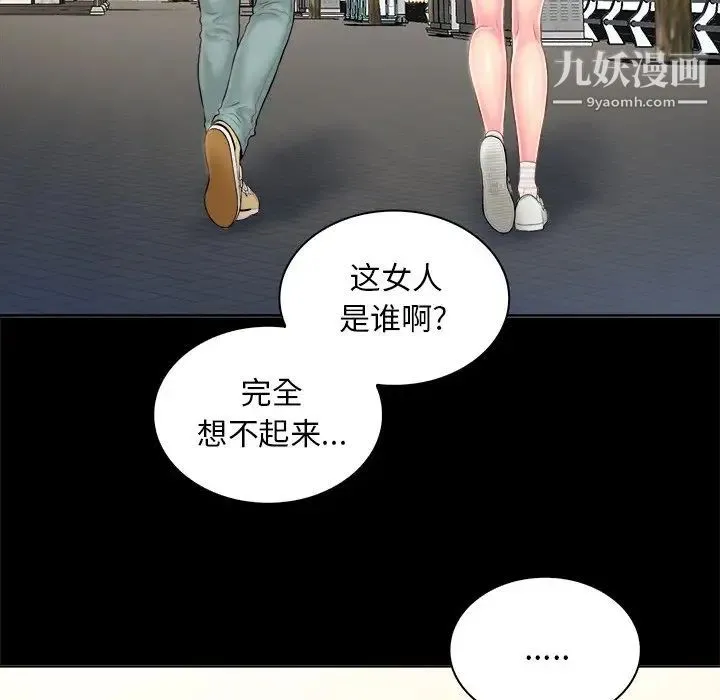 真命天女找寻记 - 第4话 - page 78