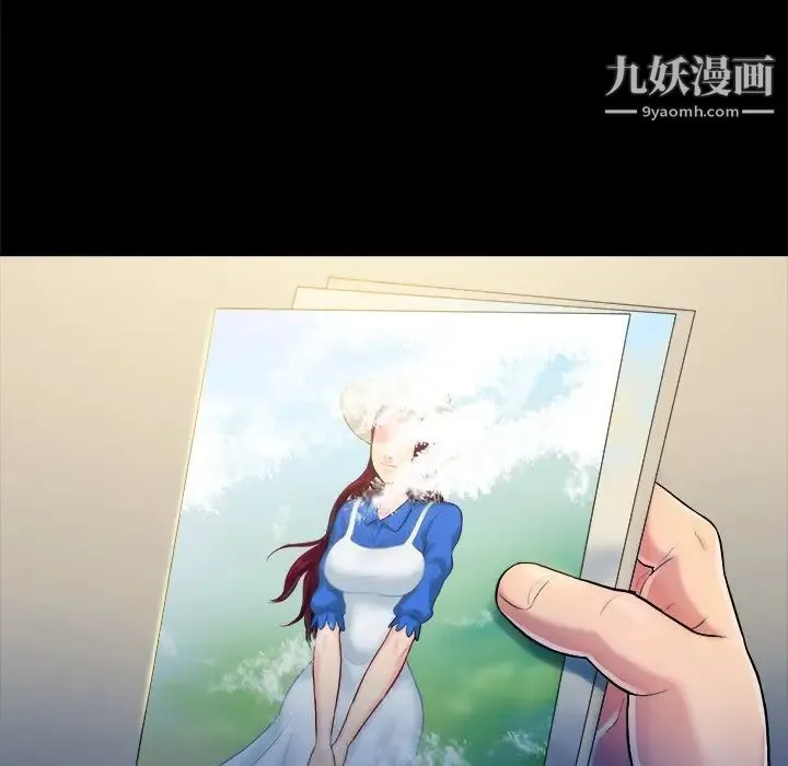 真命天女找寻记 - 第4话 - page 90