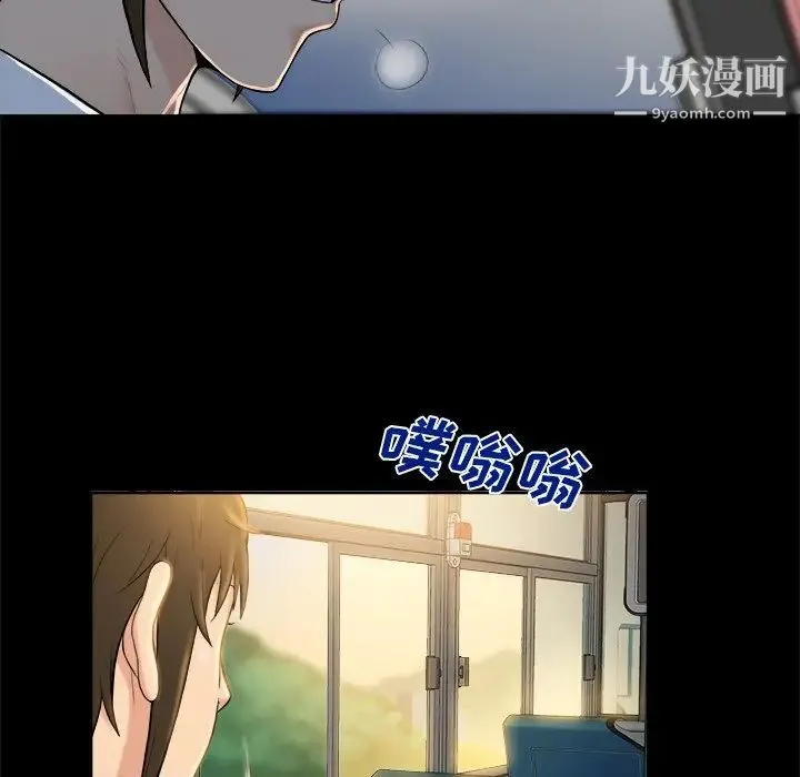 真命天女找寻记 - 第4话 - page 92
