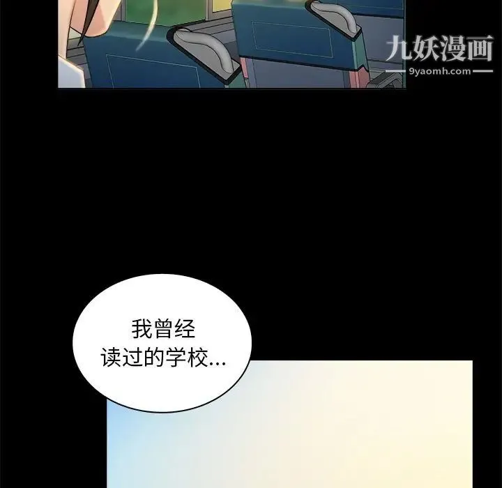 真命天女找寻记 - 第4话 - page 93