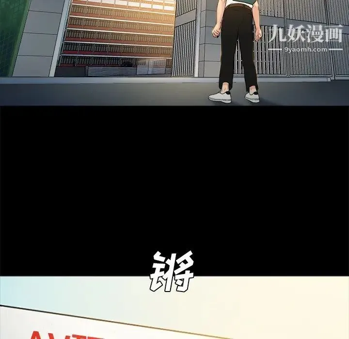 真命天女找寻记 - 第4话 - page 96