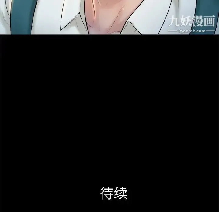 真命天女找寻记 - 第4话 - page 99