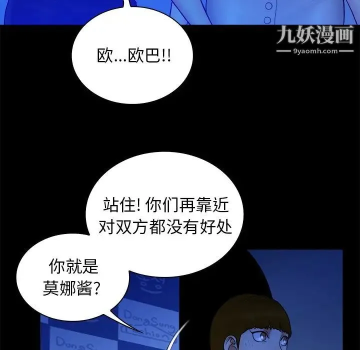 真命天女找寻记 - 第40话-最终话（完结） - page 5