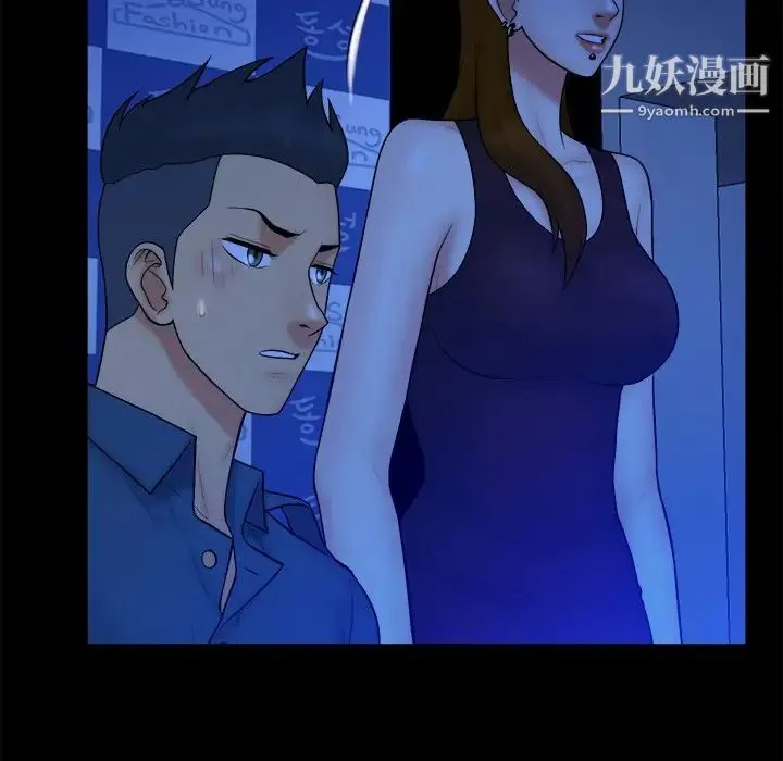 真命天女找寻记 - 第40话-最终话（完结） - page 6