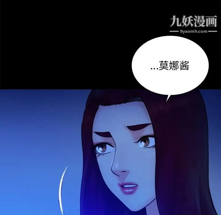 真命天女找寻记 - 第40话-最终话（完结） - page 7