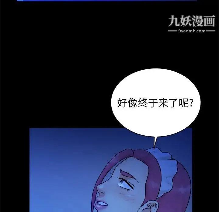 真命天女找寻记 - 第40话-最终话（完结） - page 10