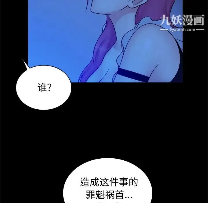 真命天女找寻记 - 第40话-最终话（完结） - page 11
