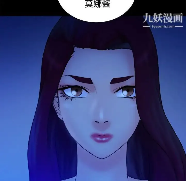 真命天女找寻记 - 第40话-最终话（完结） - page 12