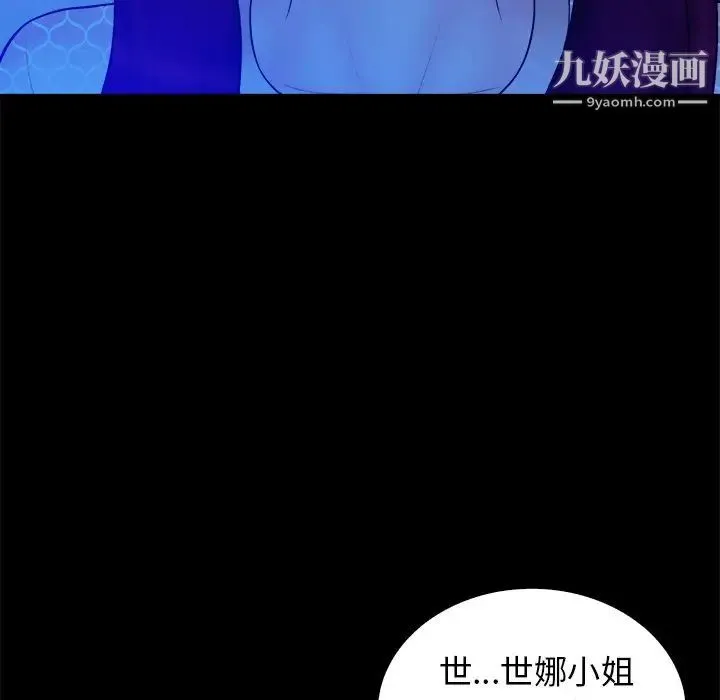 真命天女找寻记 - 第40话-最终话（完结） - page 13