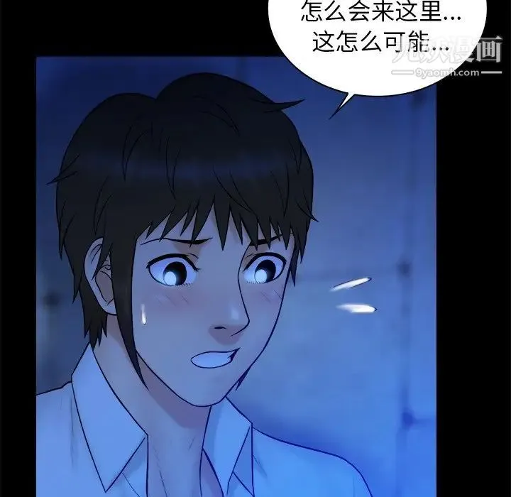 真命天女找寻记 - 第40话-最终话（完结） - page 14