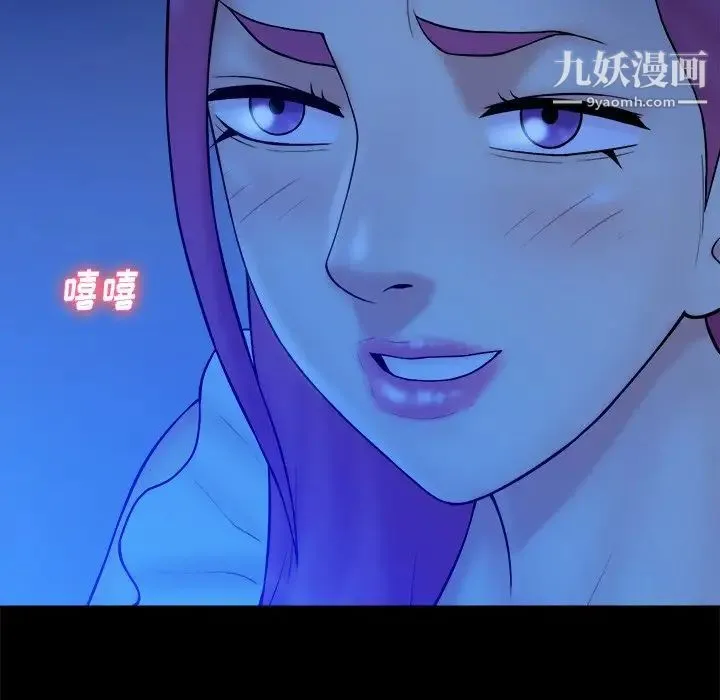 真命天女找寻记 - 第40话-最终话（完结） - page 16