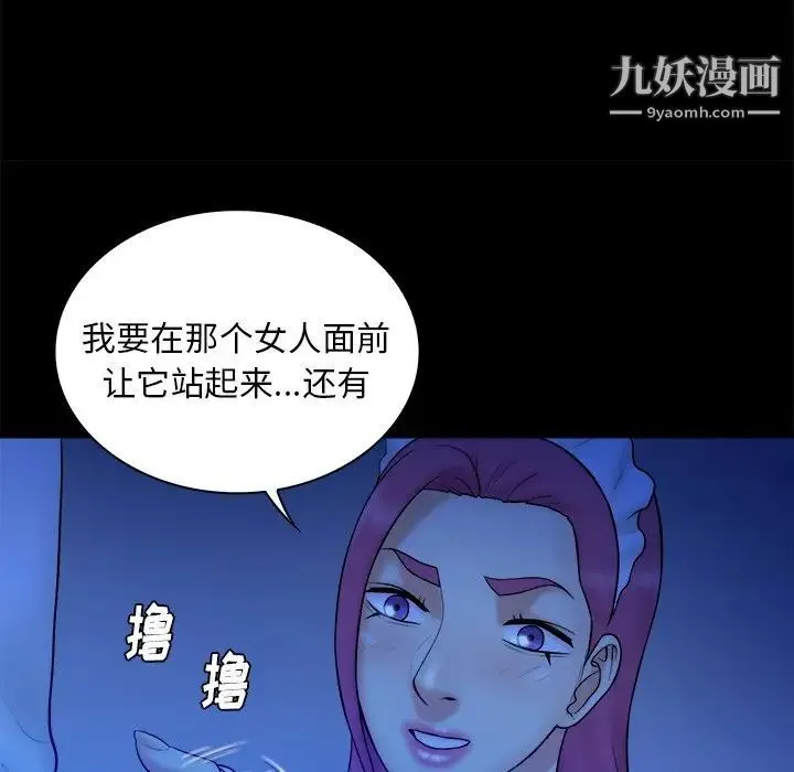 真命天女找寻记 - 第40话-最终话（完结） - page 17