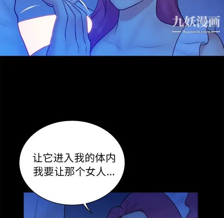真命天女找寻记 - 第40话-最终话（完结） - page 18