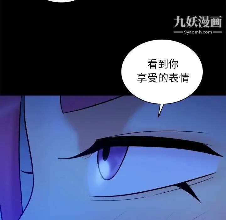 真命天女找寻记 - 第40话-最终话（完结） - page 20
