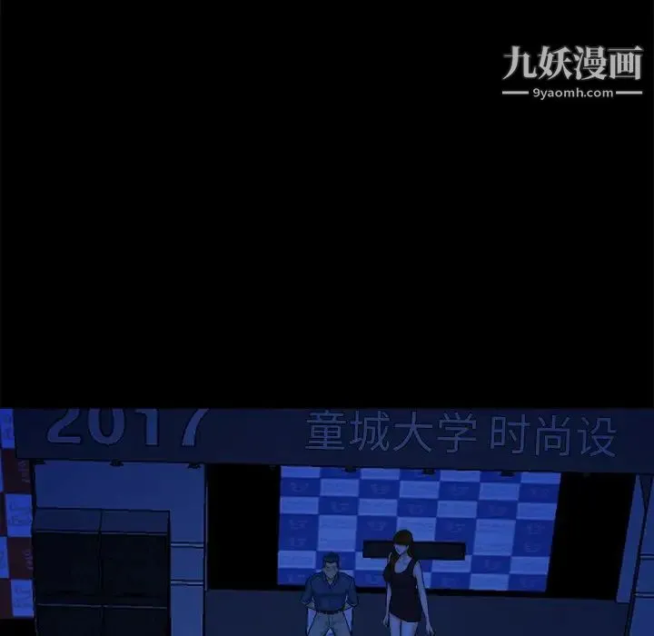 真命天女找寻记 - 第40话-最终话（完结） - page 23