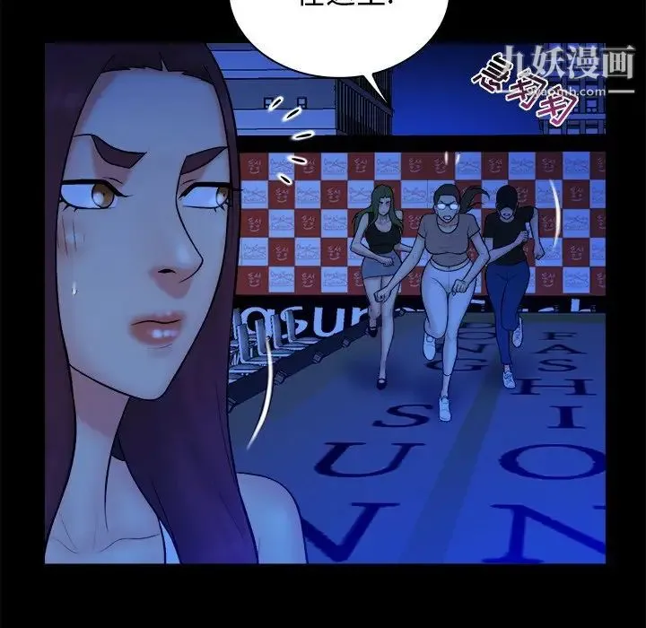 真命天女找寻记 - 第40话-最终话（完结） - page 26
