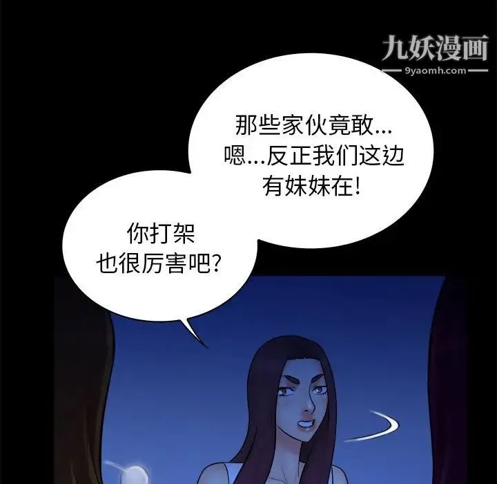 真命天女找寻记 - 第40话-最终话（完结） - page 27