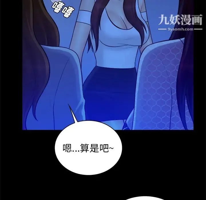 真命天女找寻记 - 第40话-最终话（完结） - page 28