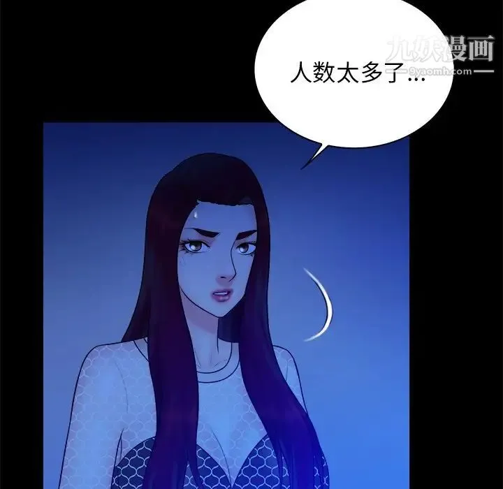 真命天女找寻记 - 第40话-最终话（完结） - page 29
