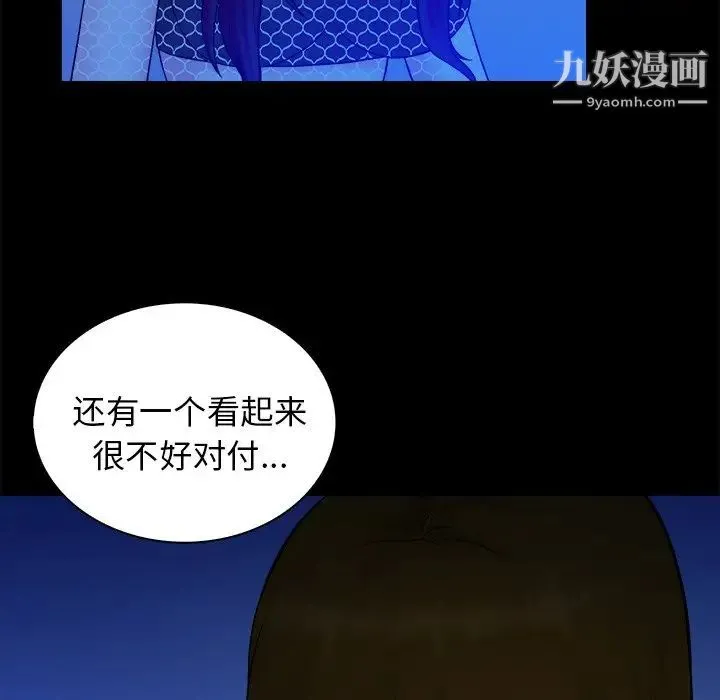 真命天女找寻记 - 第40话-最终话（完结） - page 30